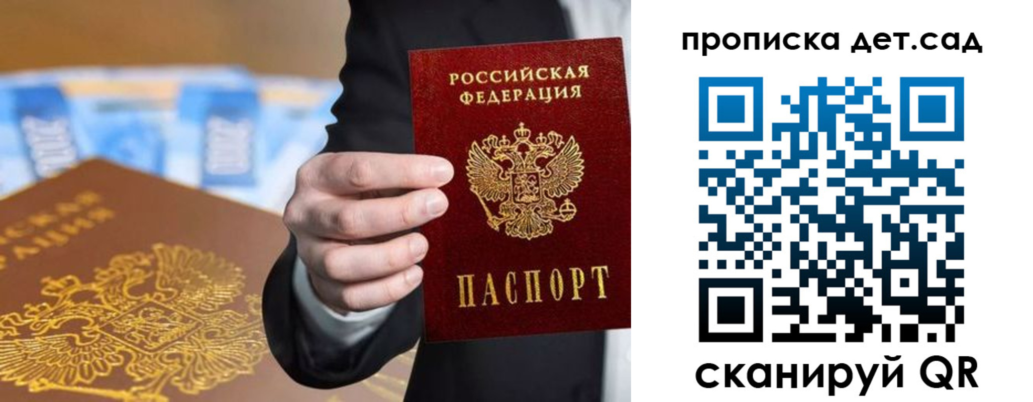регистрация для школы в Калаче-на-Дону