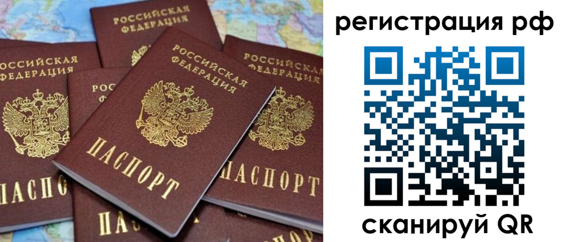 временная регистрация купить в Калаче-на-Дону