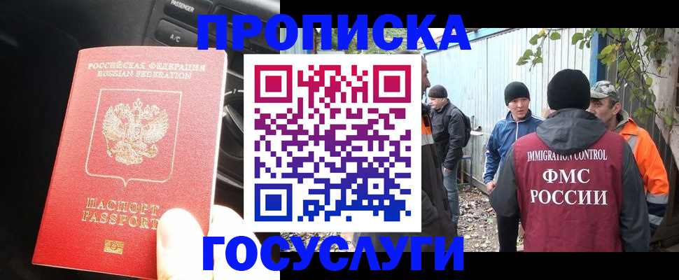 временная регистрация законно в Калаче-на-Дону