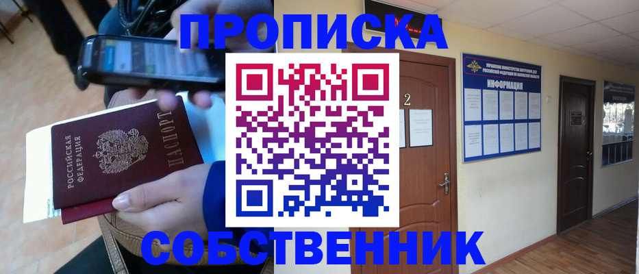 временная регистрация законно в Калаче-на-Дону