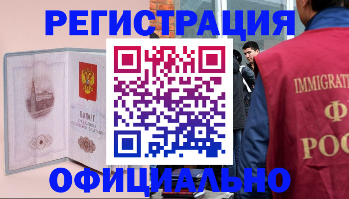 временная регистрация в квартире в Калаче-на-Дону