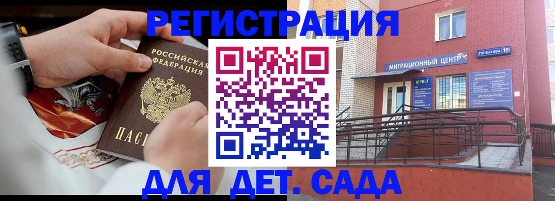 прописка в квартире в Калаче-на-Дону