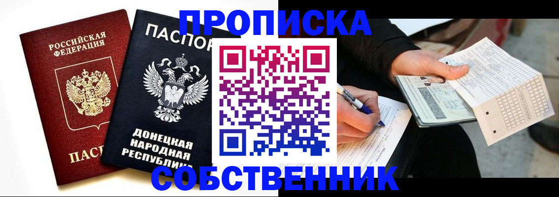 прописка штамп в Калаче-на-Дону